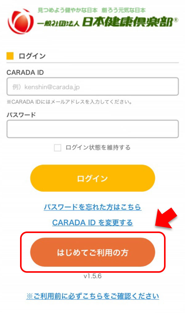 セール carada 健 診 手帳