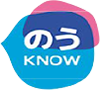 のう KNOWロゴ